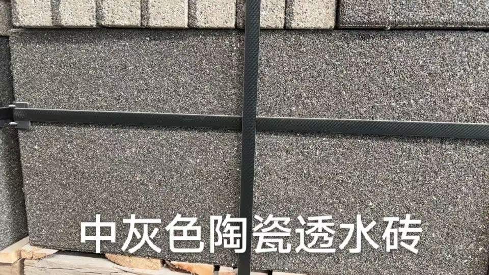 如何選擇陶瓷透水磚？ J